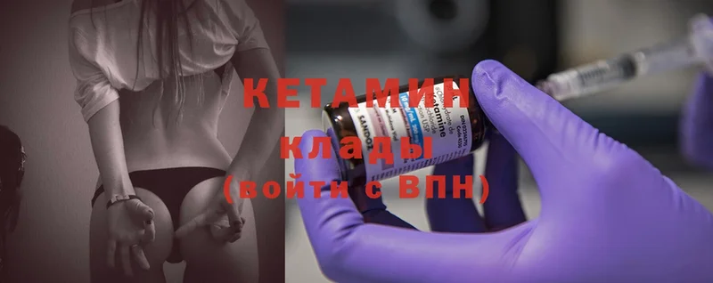 КЕТАМИН ketamine  Нолинск 